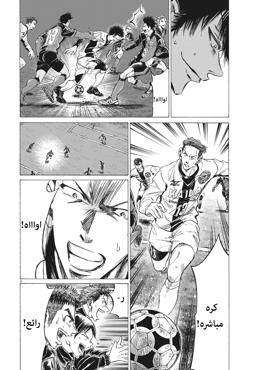 Read Ao Ashi AR Manga Online