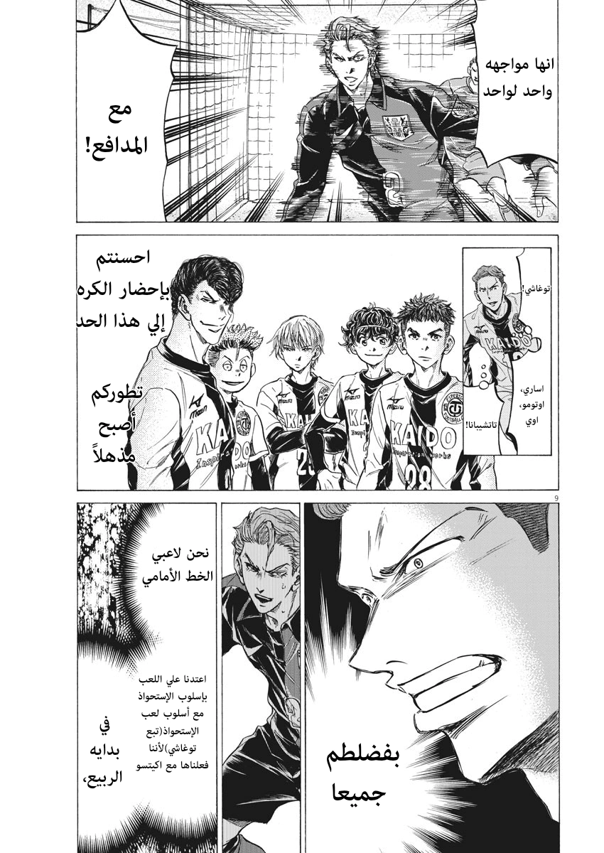 Read Ao Ashi AR Manga Online