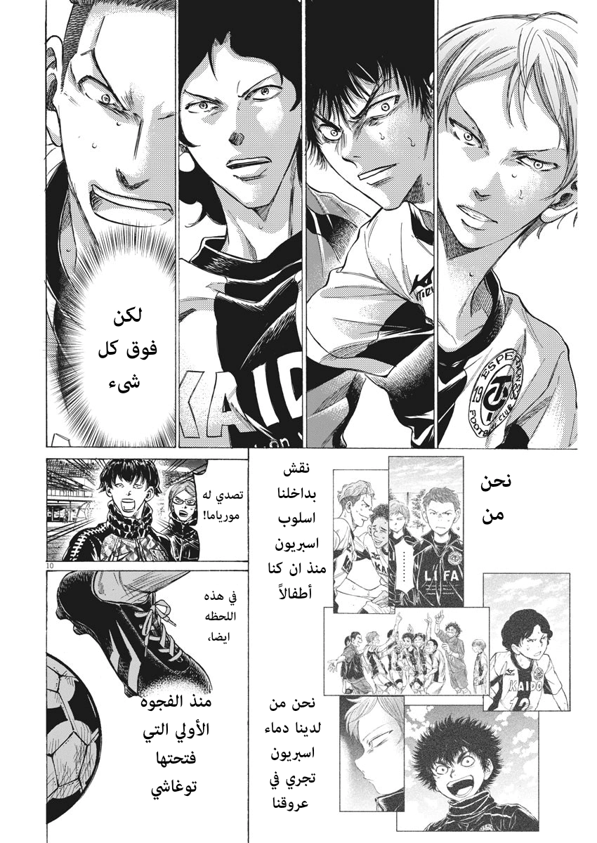 Read Ao Ashi AR Manga Online