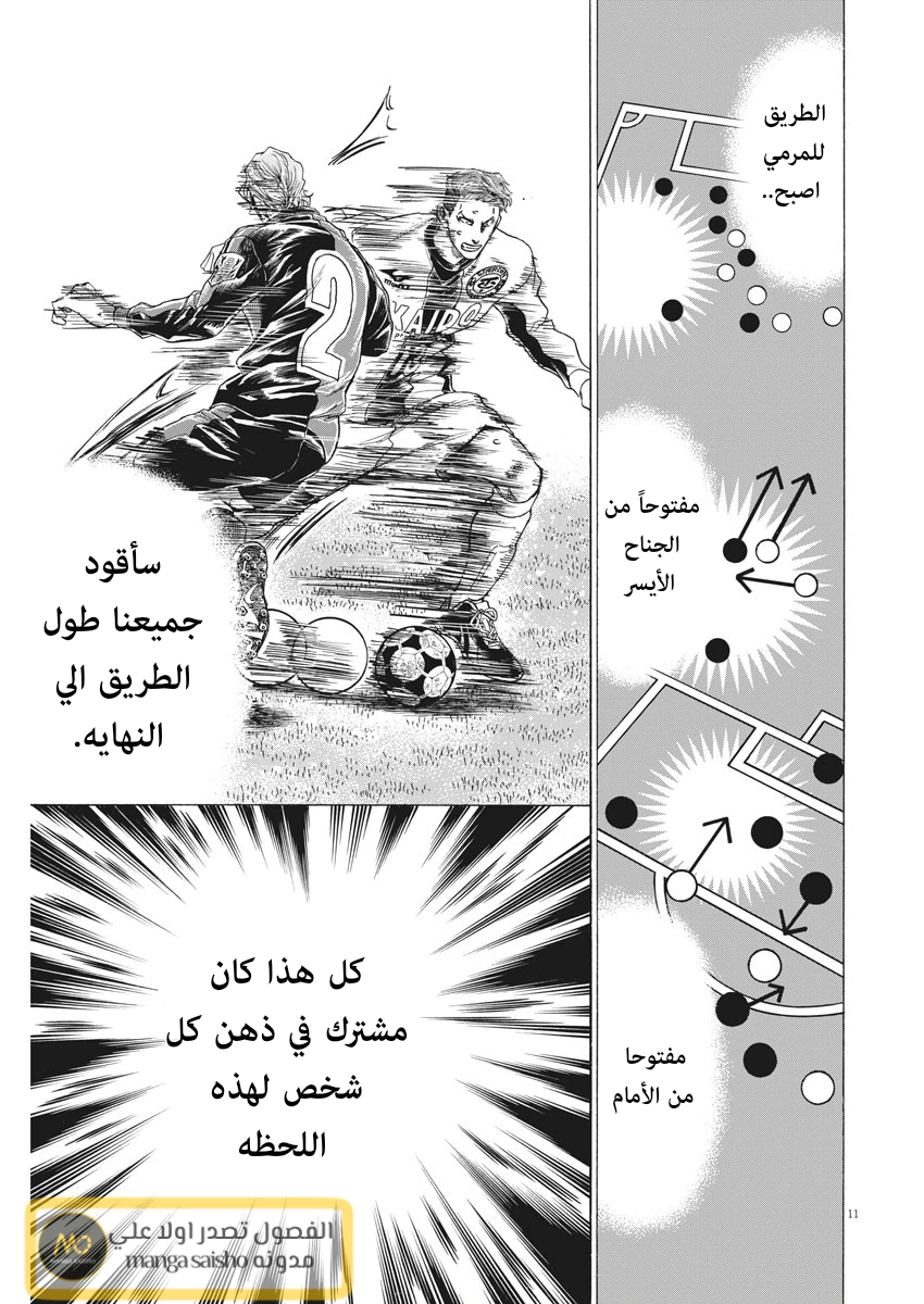 Read Ao Ashi AR Manga Online