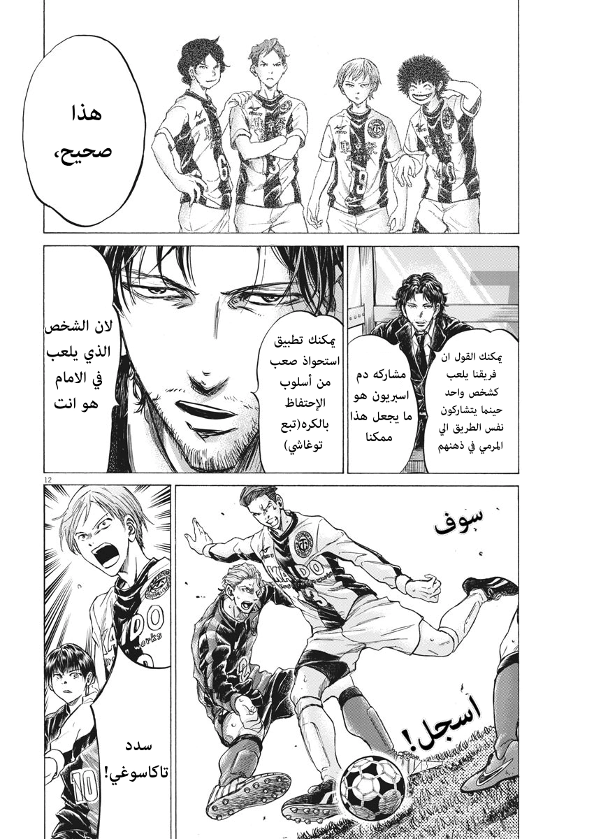 Read Ao Ashi AR Manga Online