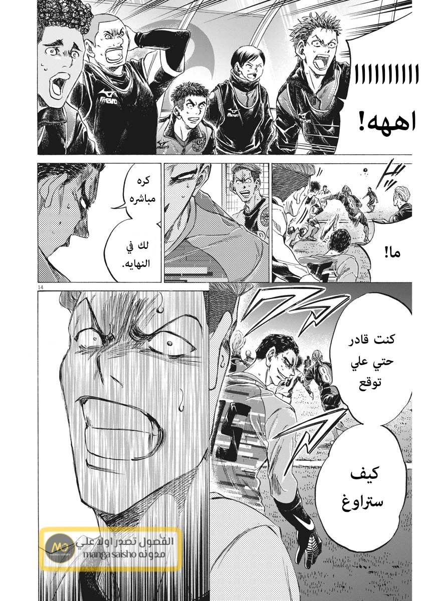 Read Ao Ashi AR Manga Online