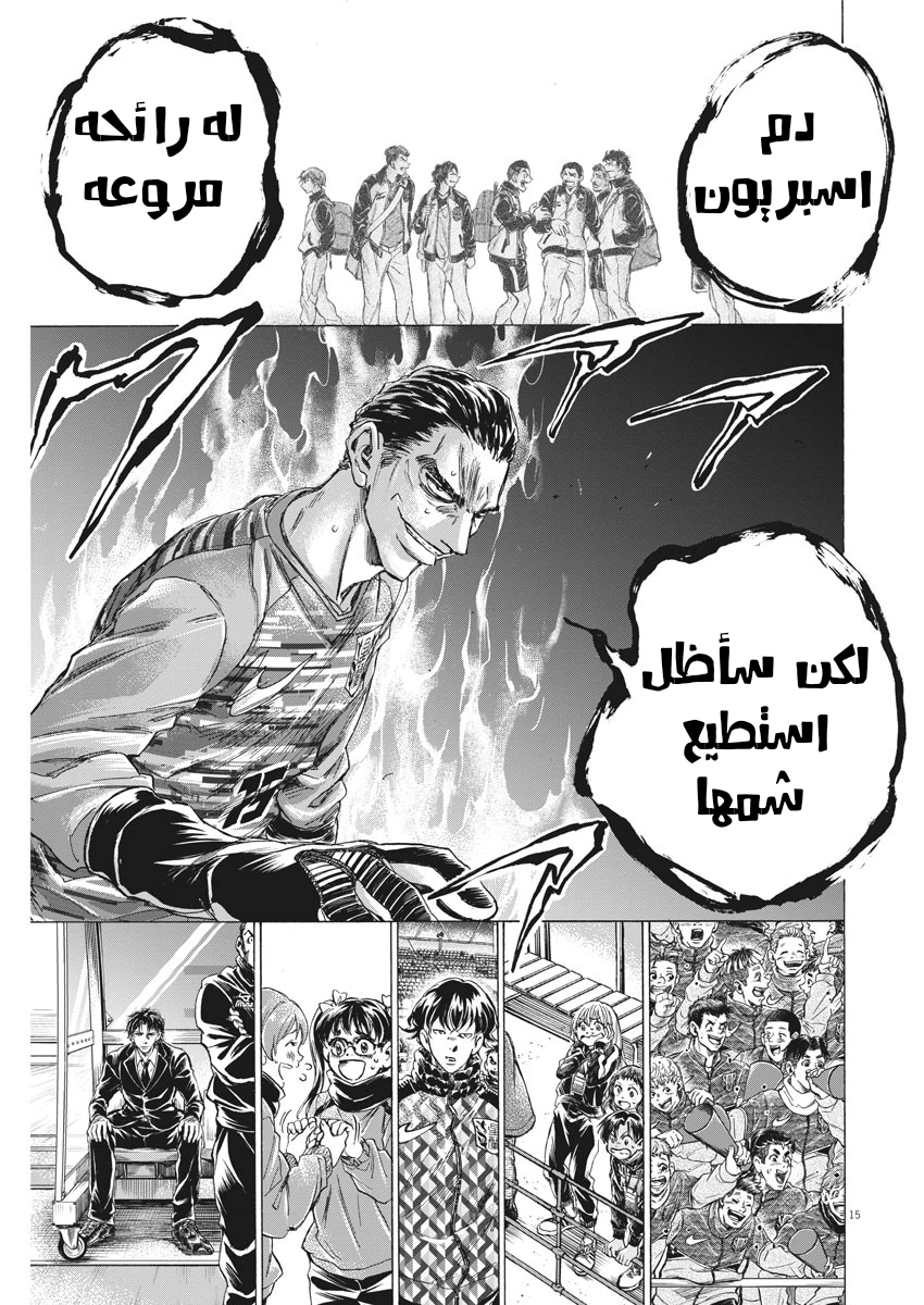 Read Ao Ashi AR Manga Online