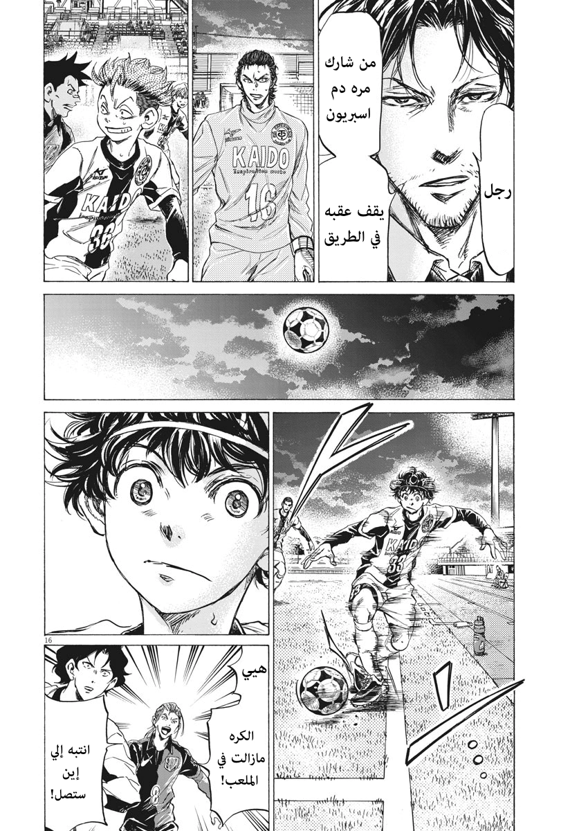 Read Ao Ashi AR Manga Online