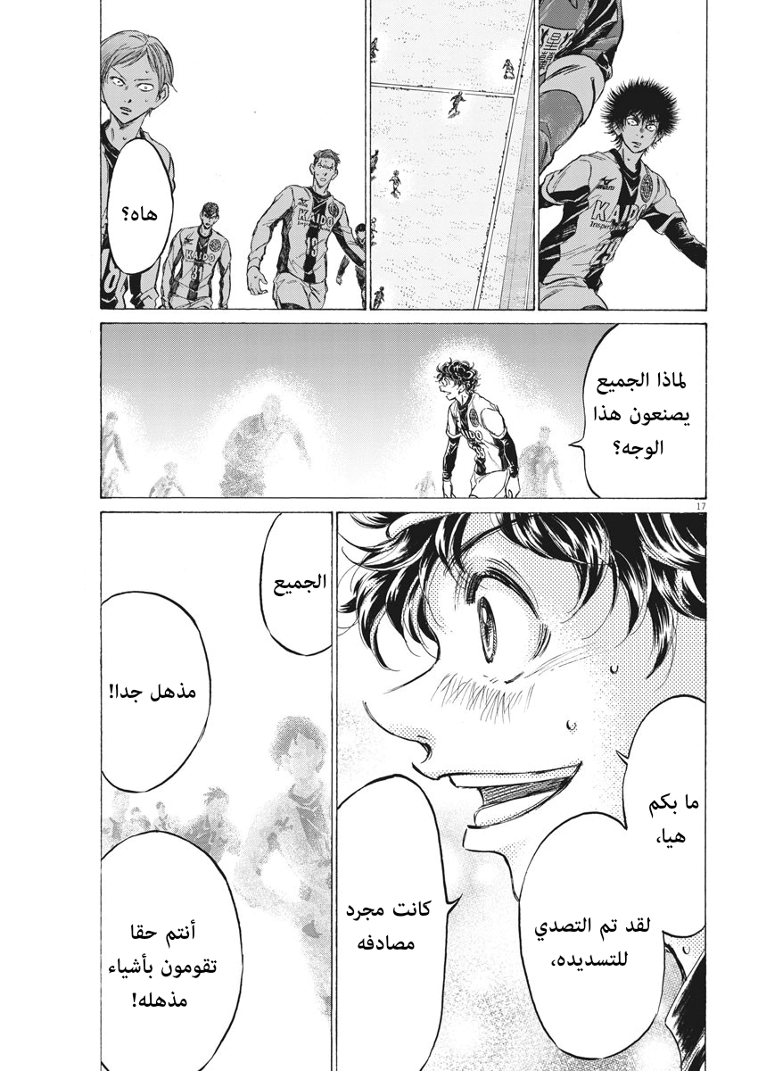 Read Ao Ashi AR Manga Online