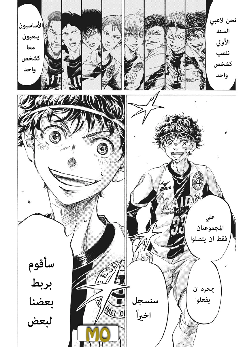 Read Ao Ashi AR Manga Online