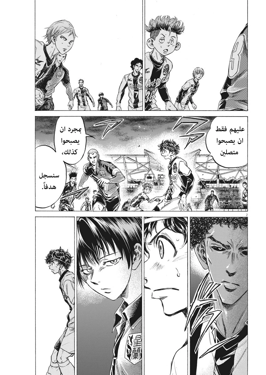 Read Ao Ashi AR Manga Online