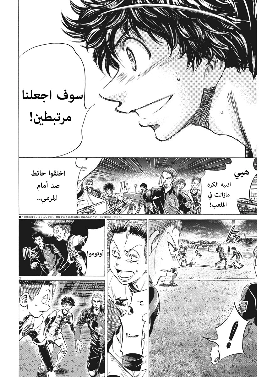 Read Ao Ashi AR Manga Online
