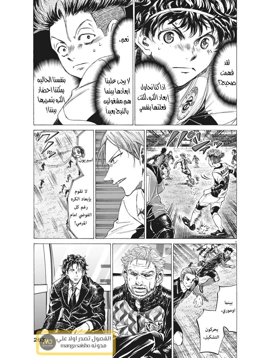 Read Ao Ashi AR Manga Online