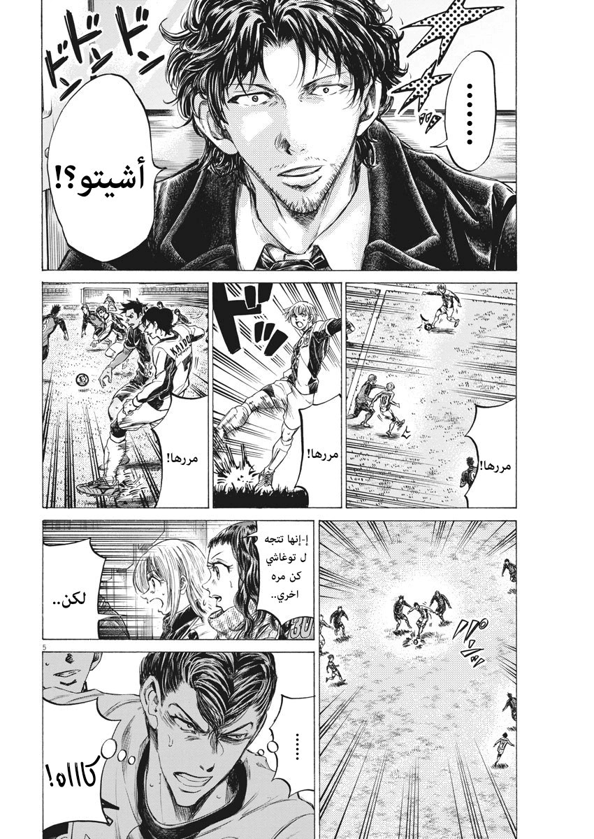 Read Ao Ashi AR Manga Online
