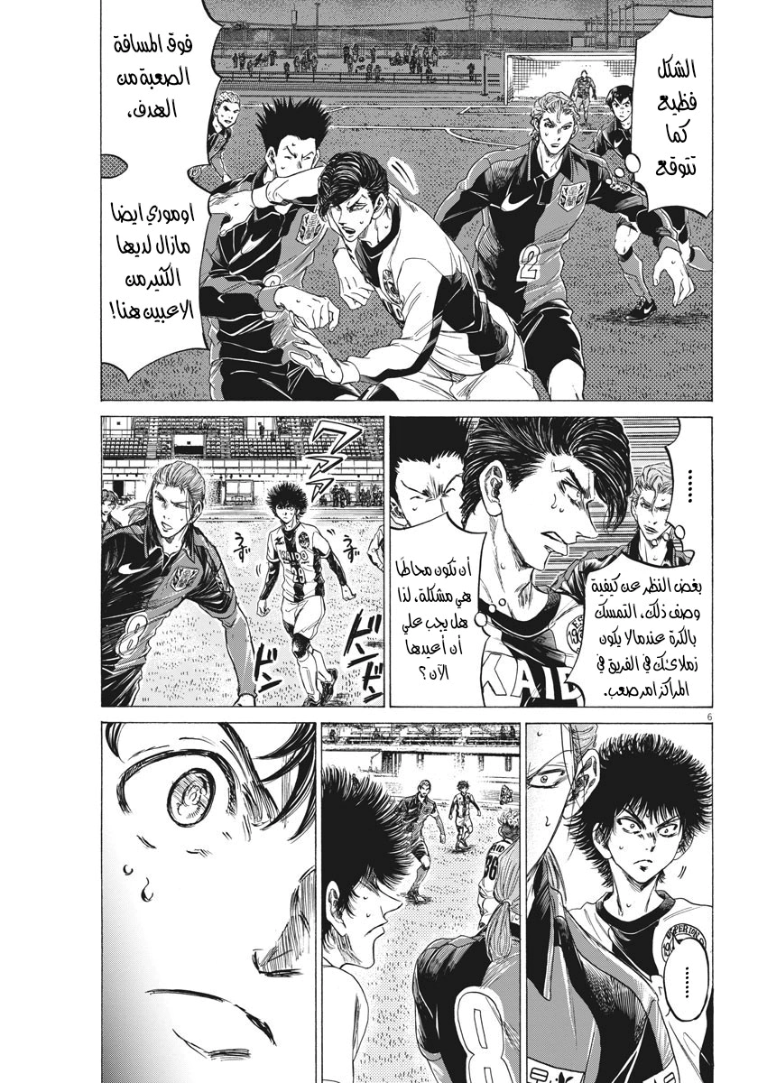Read Ao Ashi AR Manga Online