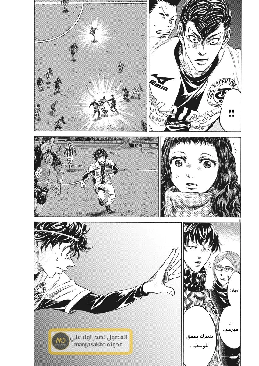 Read Ao Ashi AR Manga Online