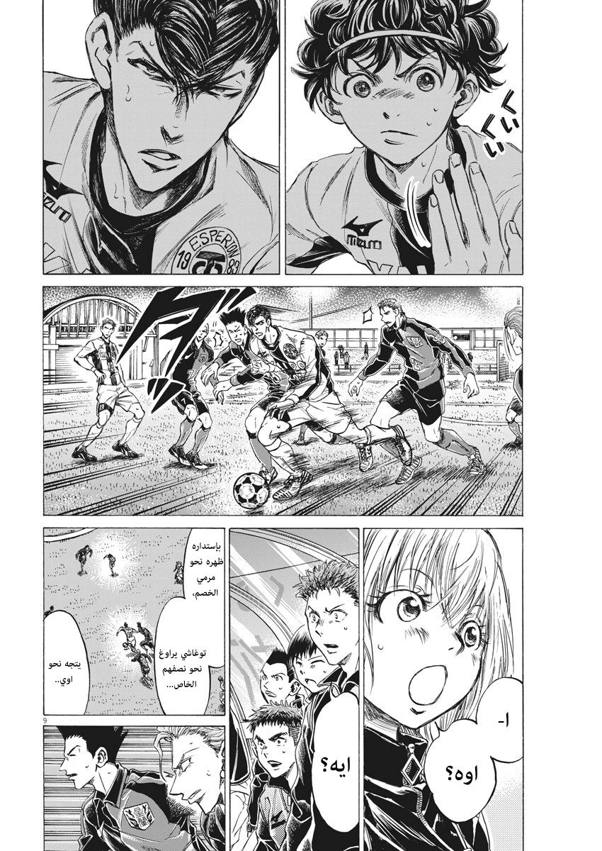 Read Ao Ashi AR Manga Online