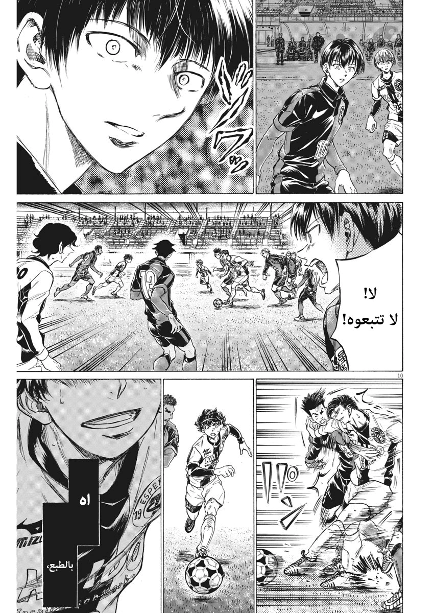 Read Ao Ashi AR Manga Online