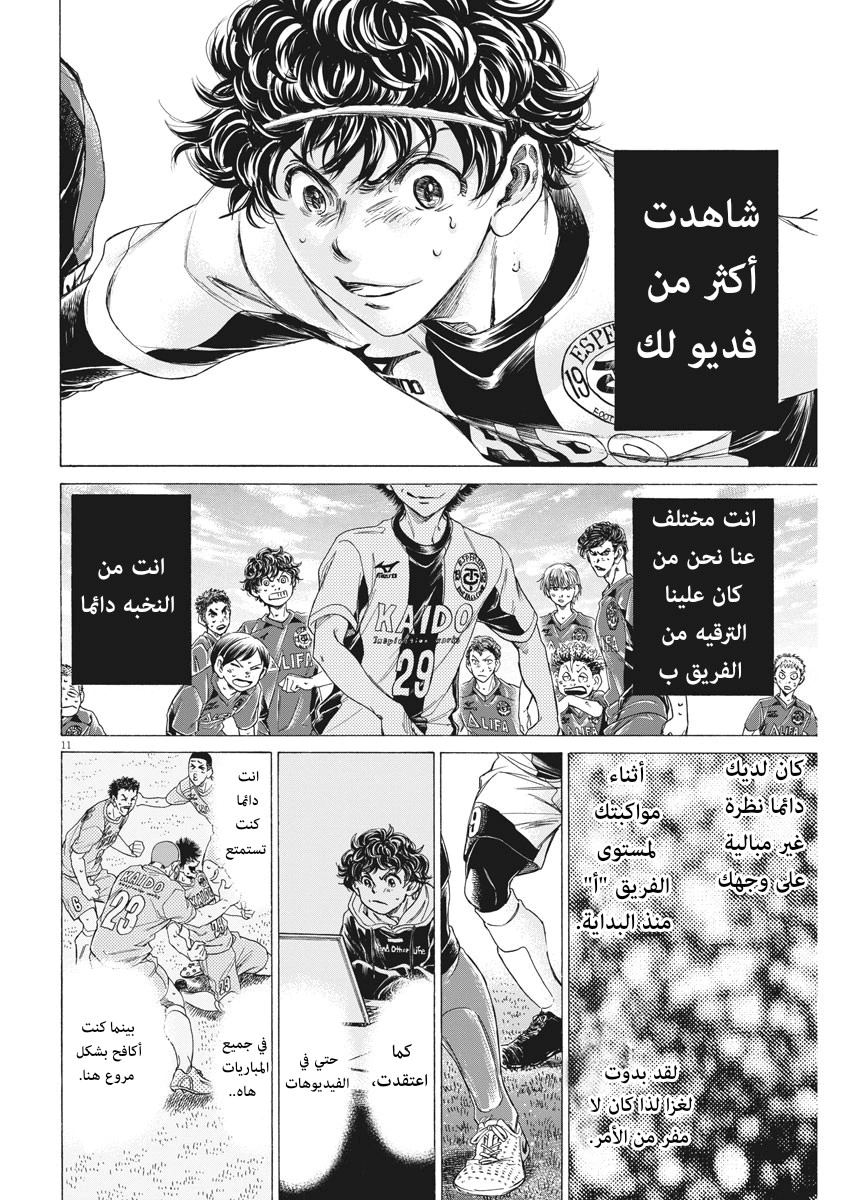 Read Ao Ashi AR Manga Online
