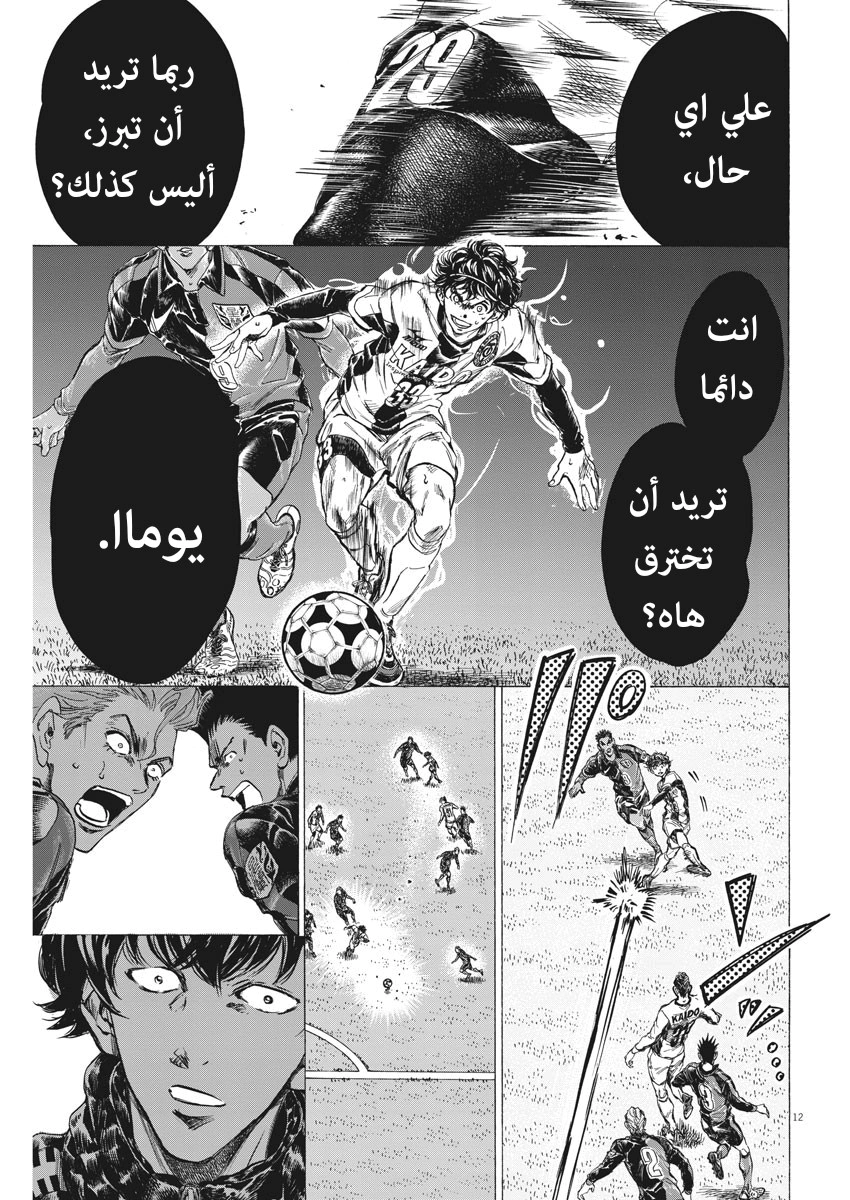 Read Ao Ashi AR Manga Online