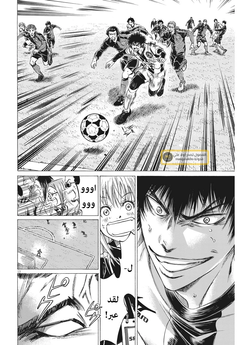 Read Ao Ashi AR Manga Online
