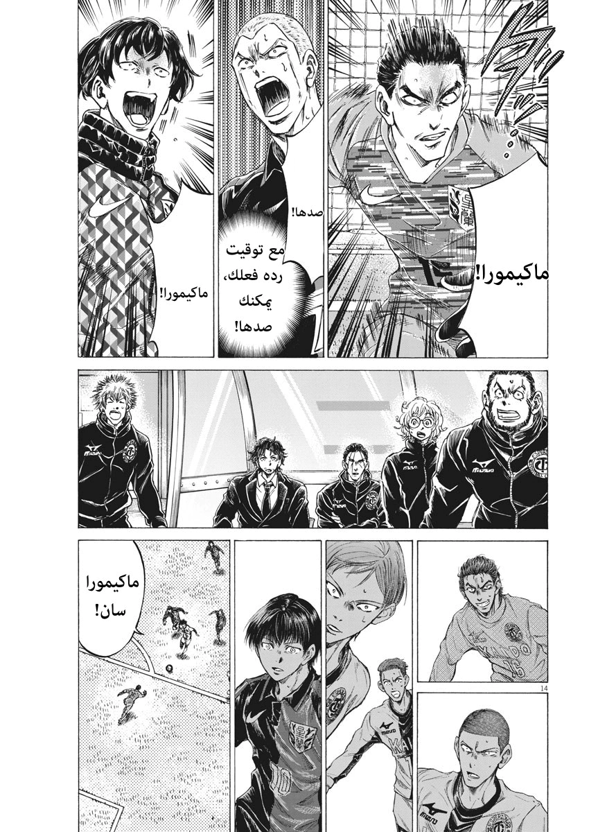 Read Ao Ashi AR Manga Online