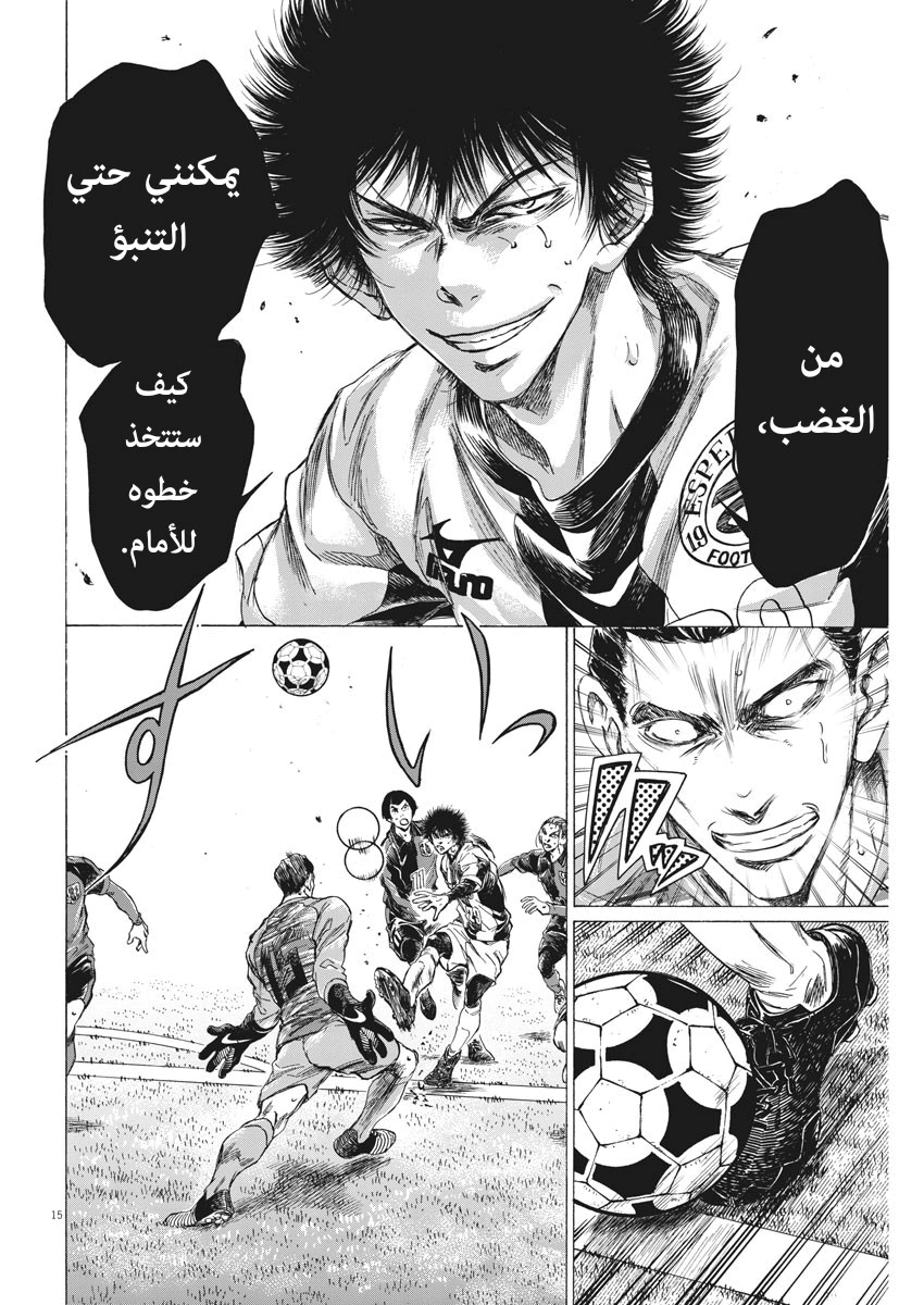 Read Ao Ashi AR Manga Online