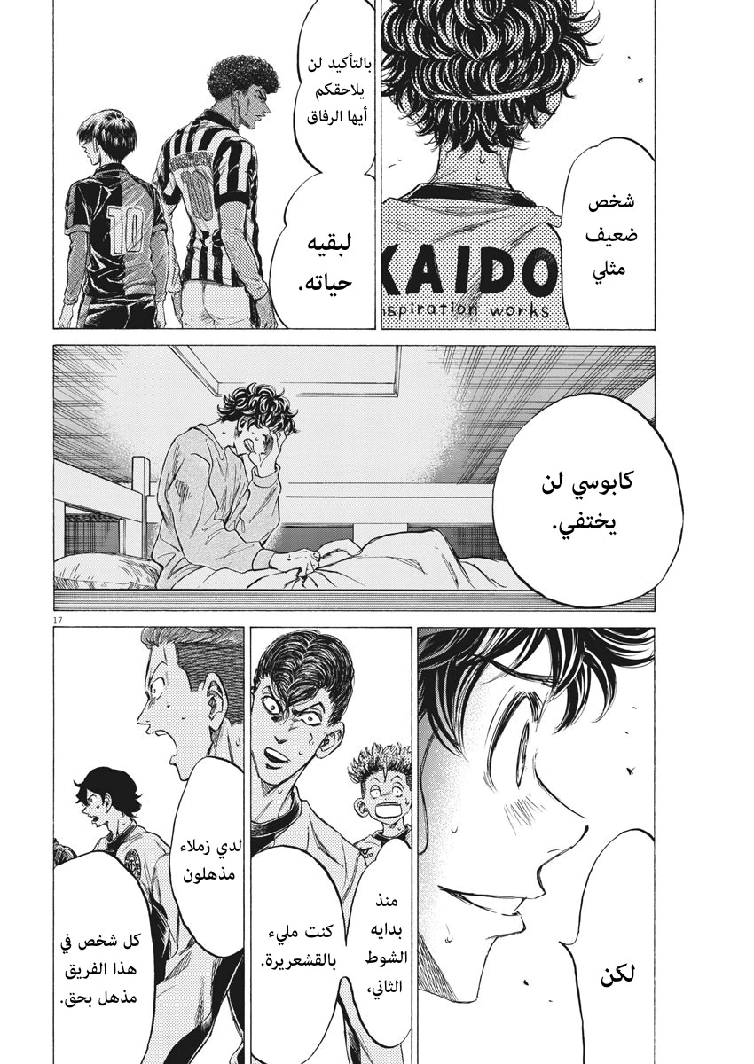 Read Ao Ashi AR Manga Online