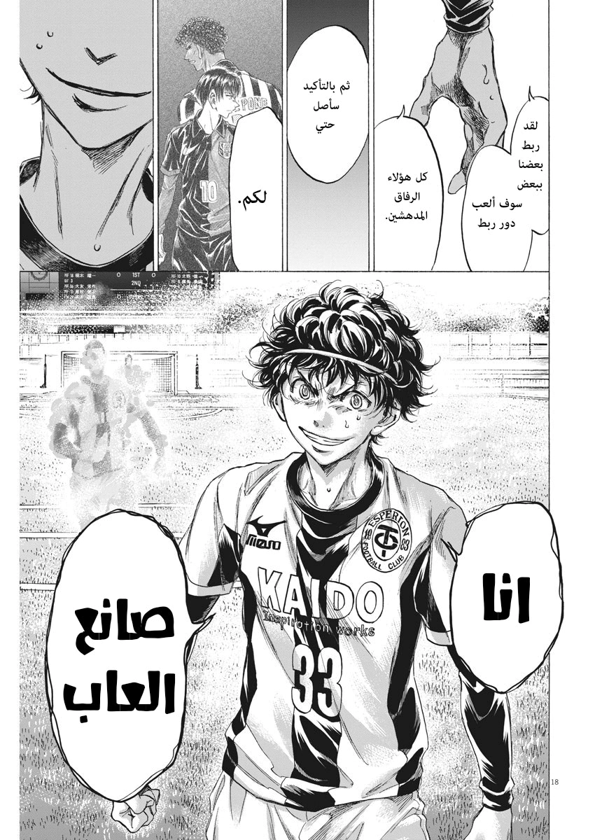 Read Ao Ashi AR Manga Online