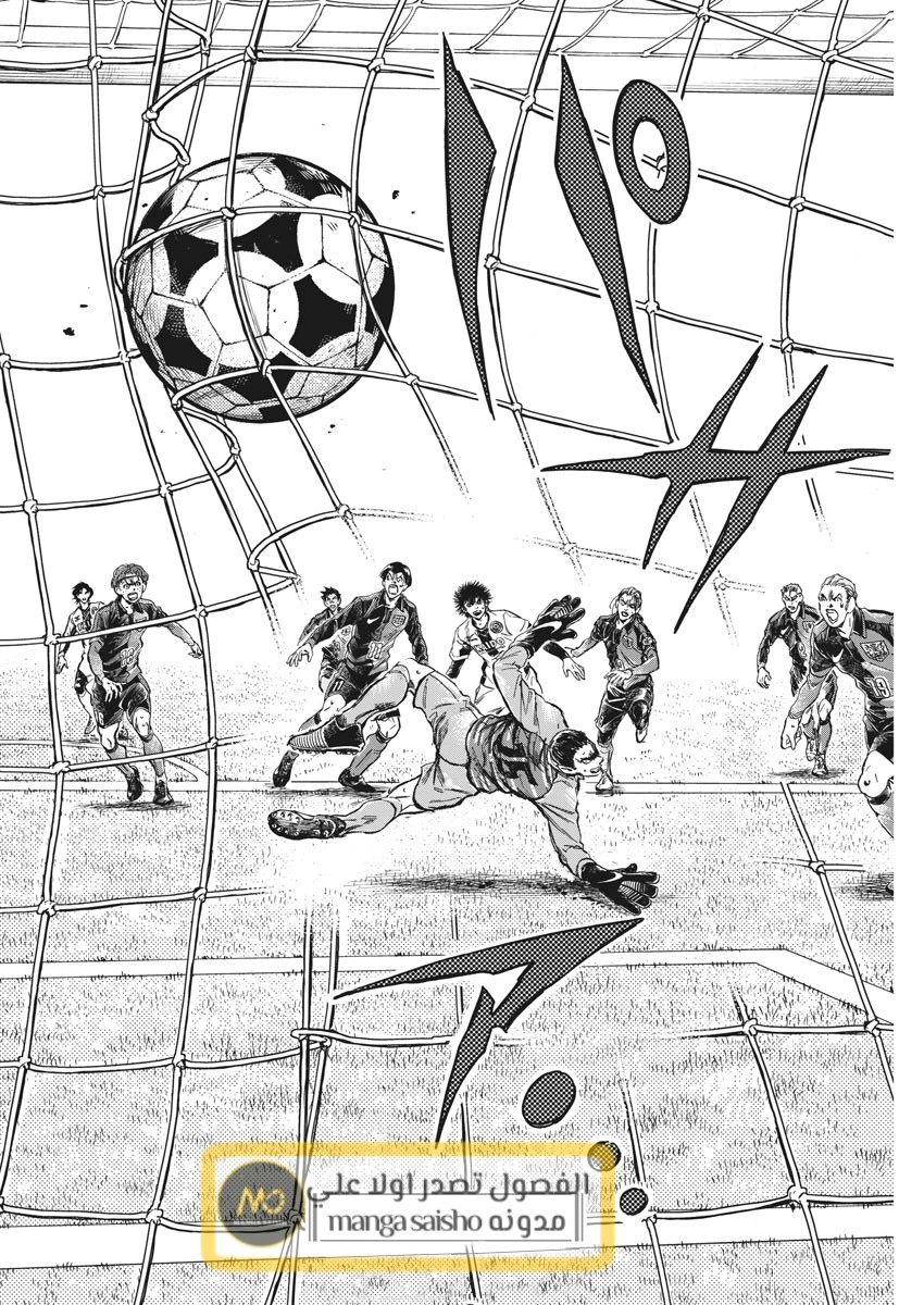 Read Ao Ashi AR Manga Online