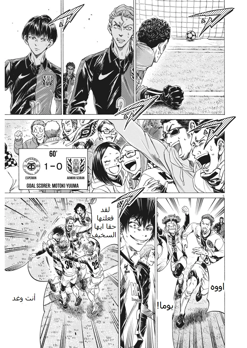 Read Ao Ashi AR Manga Online