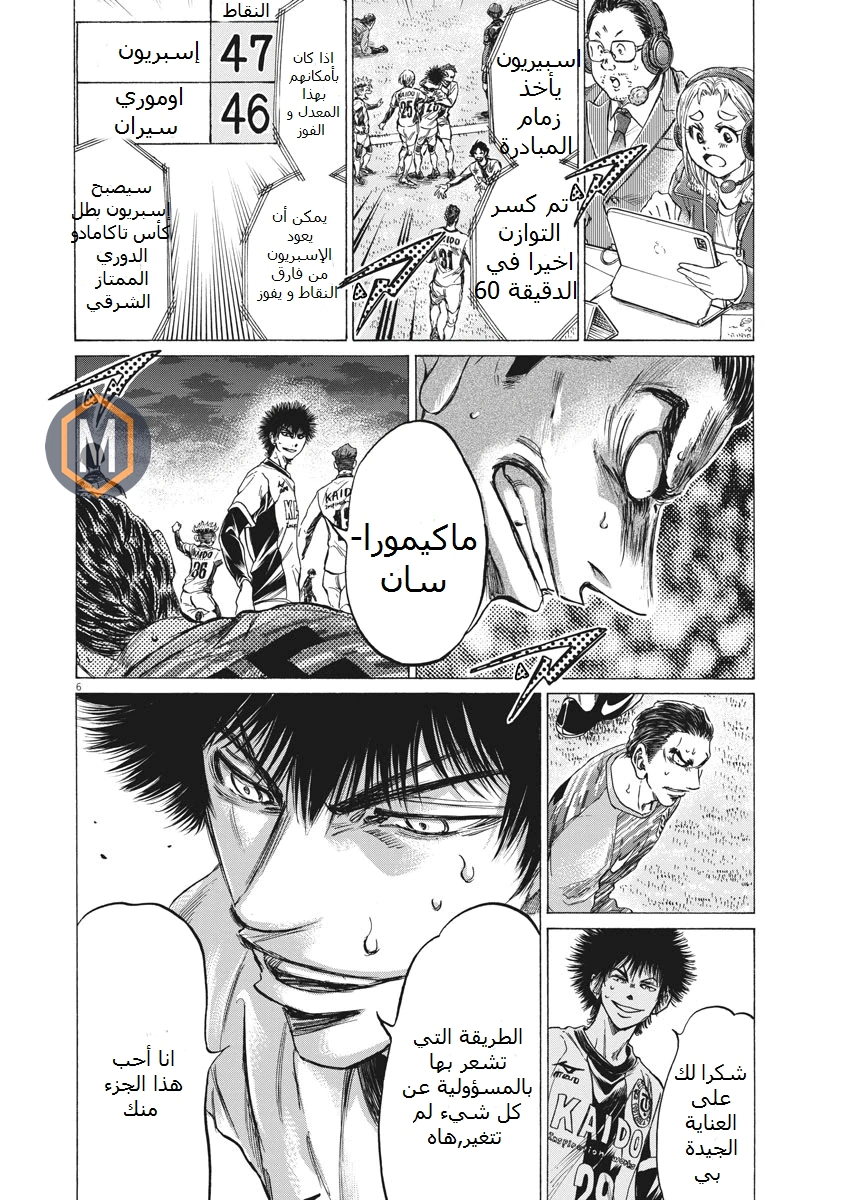 Read Ao Ashi AR Manga Online