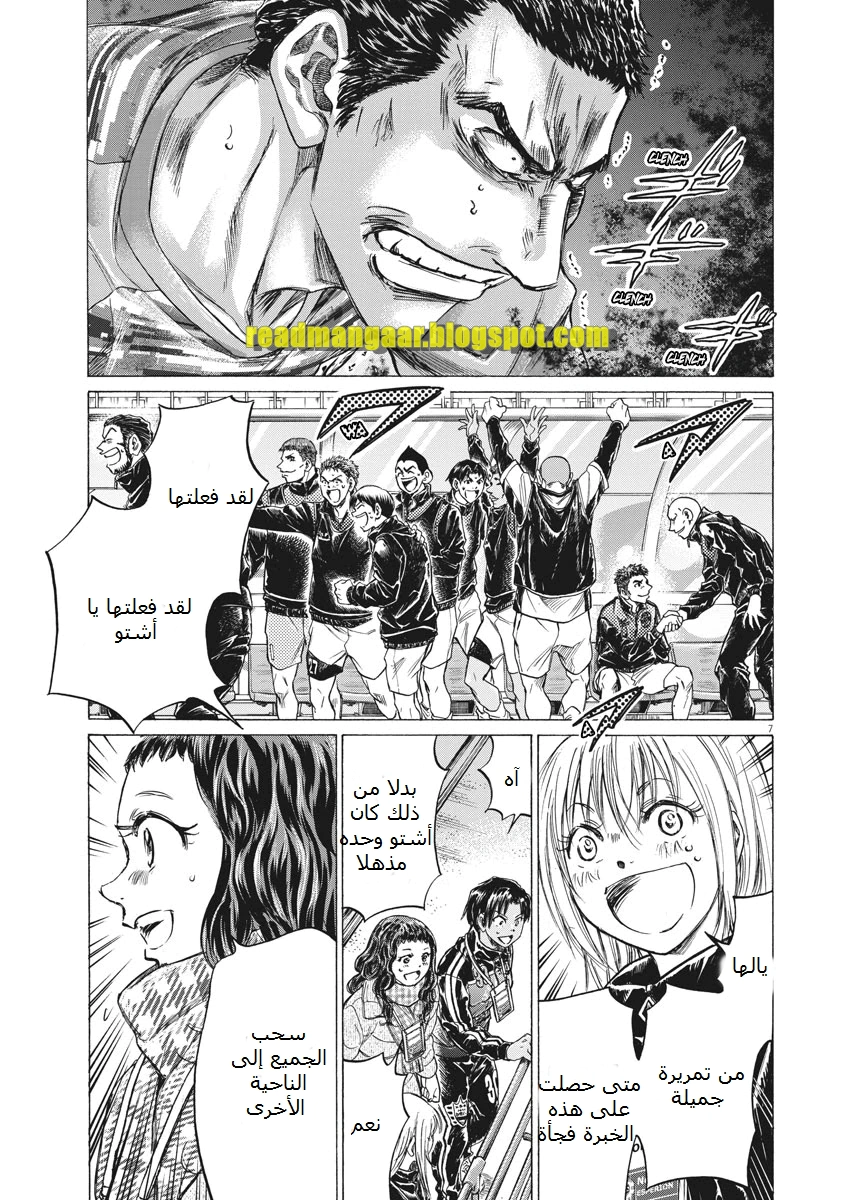 Read Ao Ashi AR Manga Online