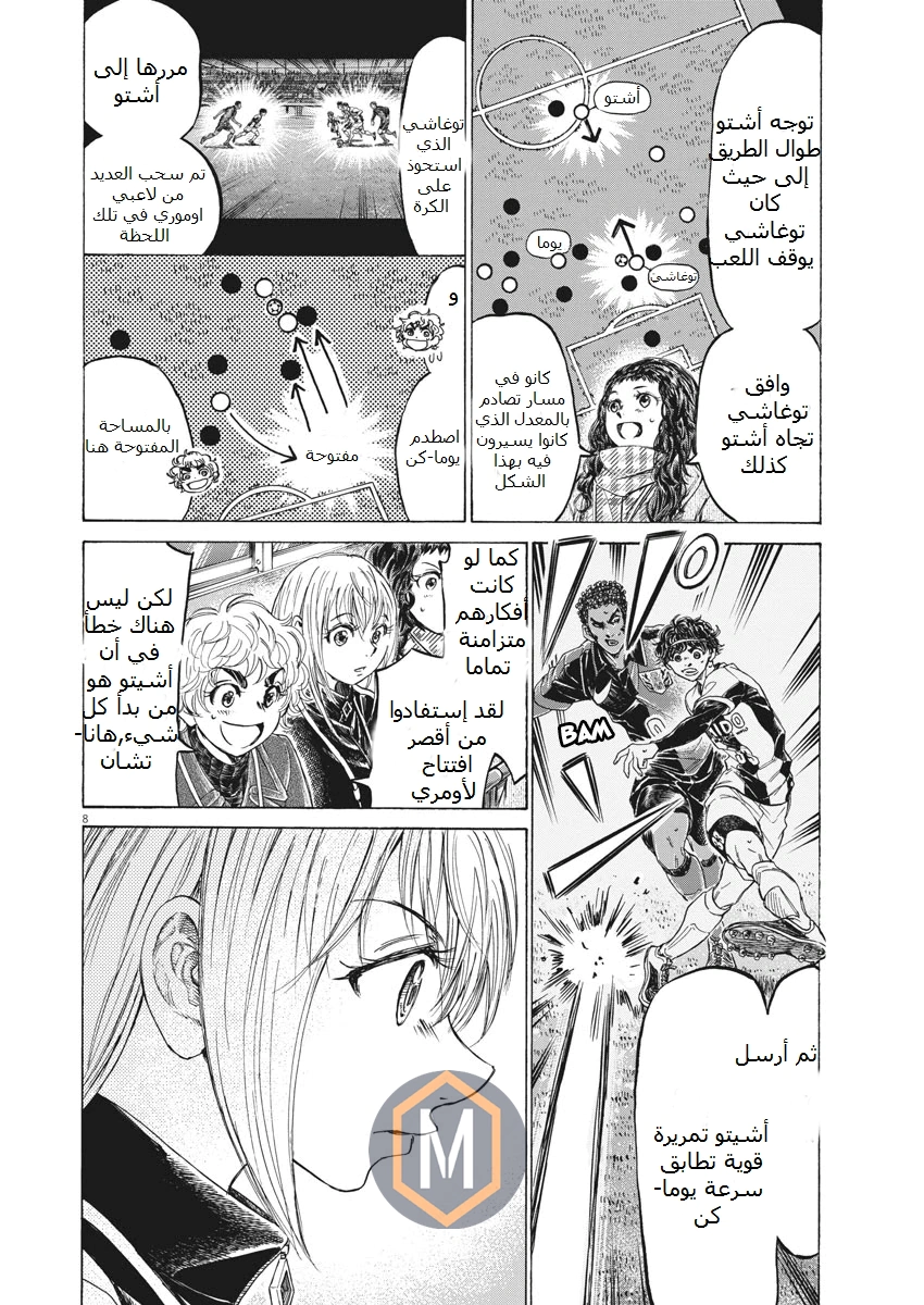 Read Ao Ashi AR Manga Online