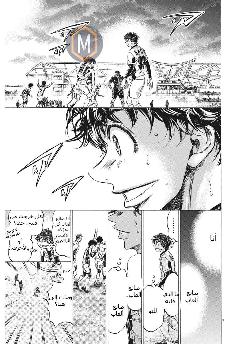 Read Ao Ashi AR Manga Online