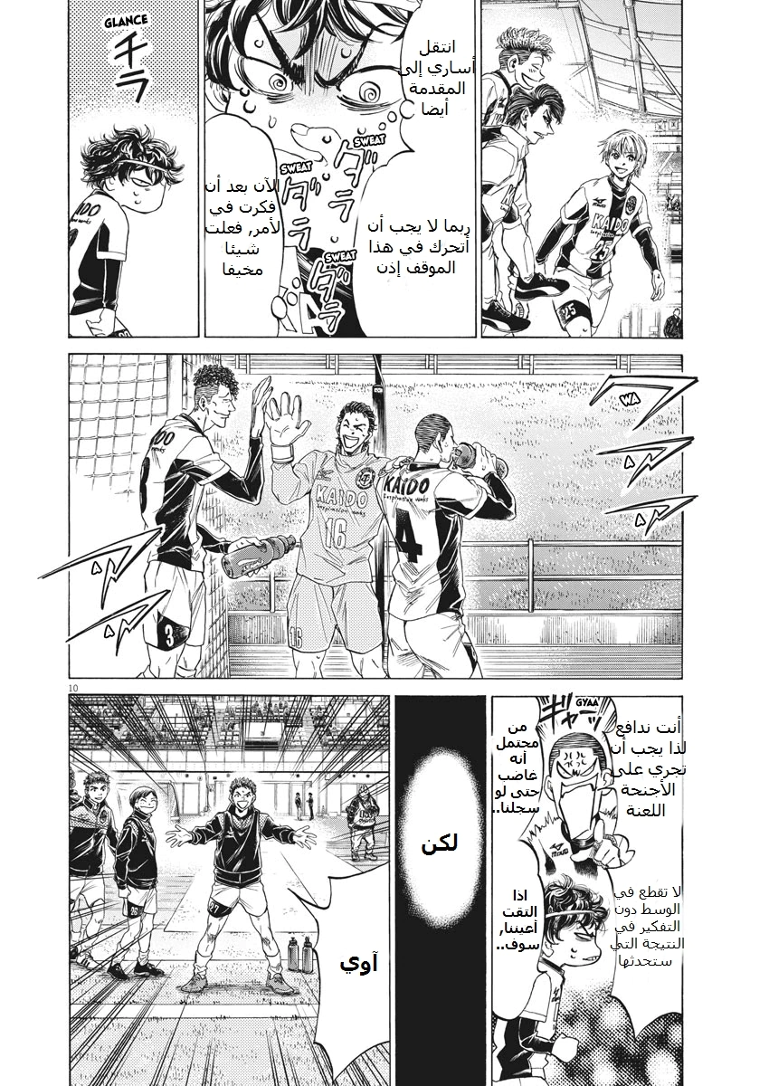Read Ao Ashi AR Manga Online