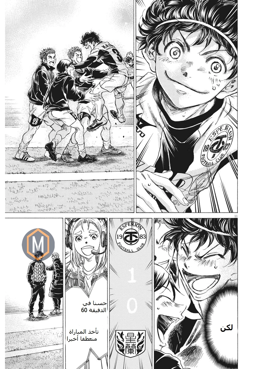 Read Ao Ashi AR Manga Online