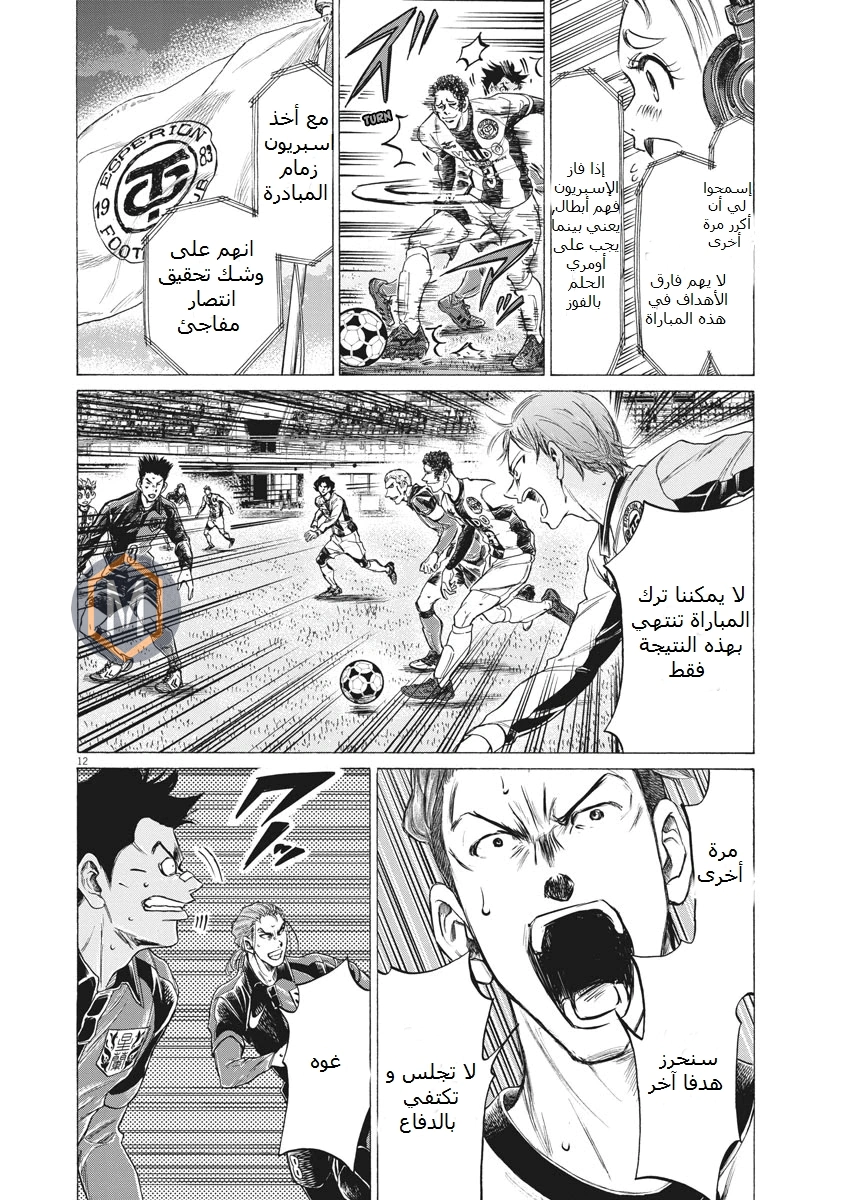Read Ao Ashi AR Manga Online
