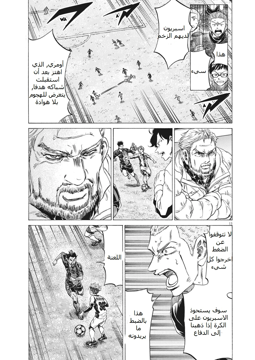 Read Ao Ashi AR Manga Online