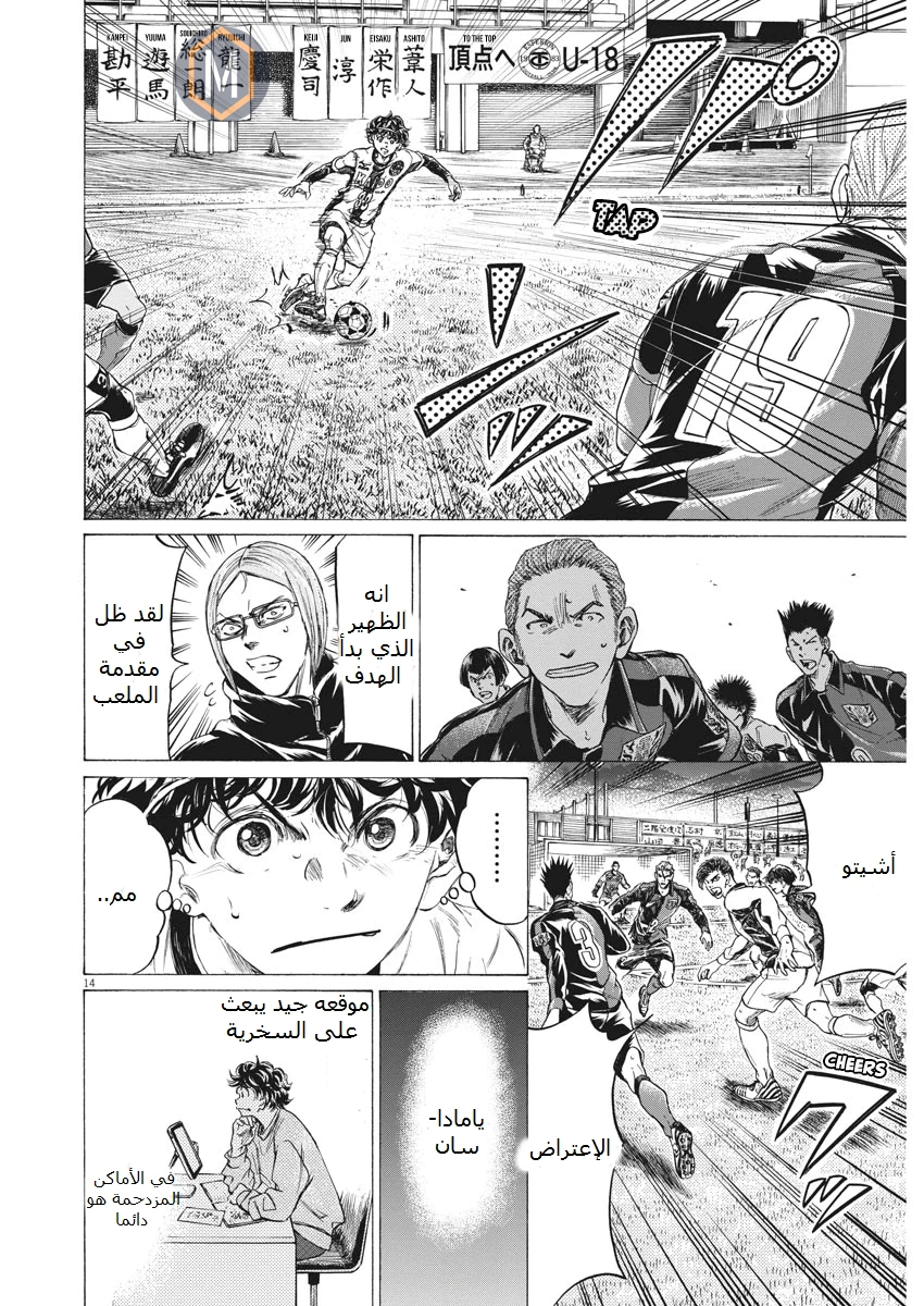 Read Ao Ashi AR Manga Online