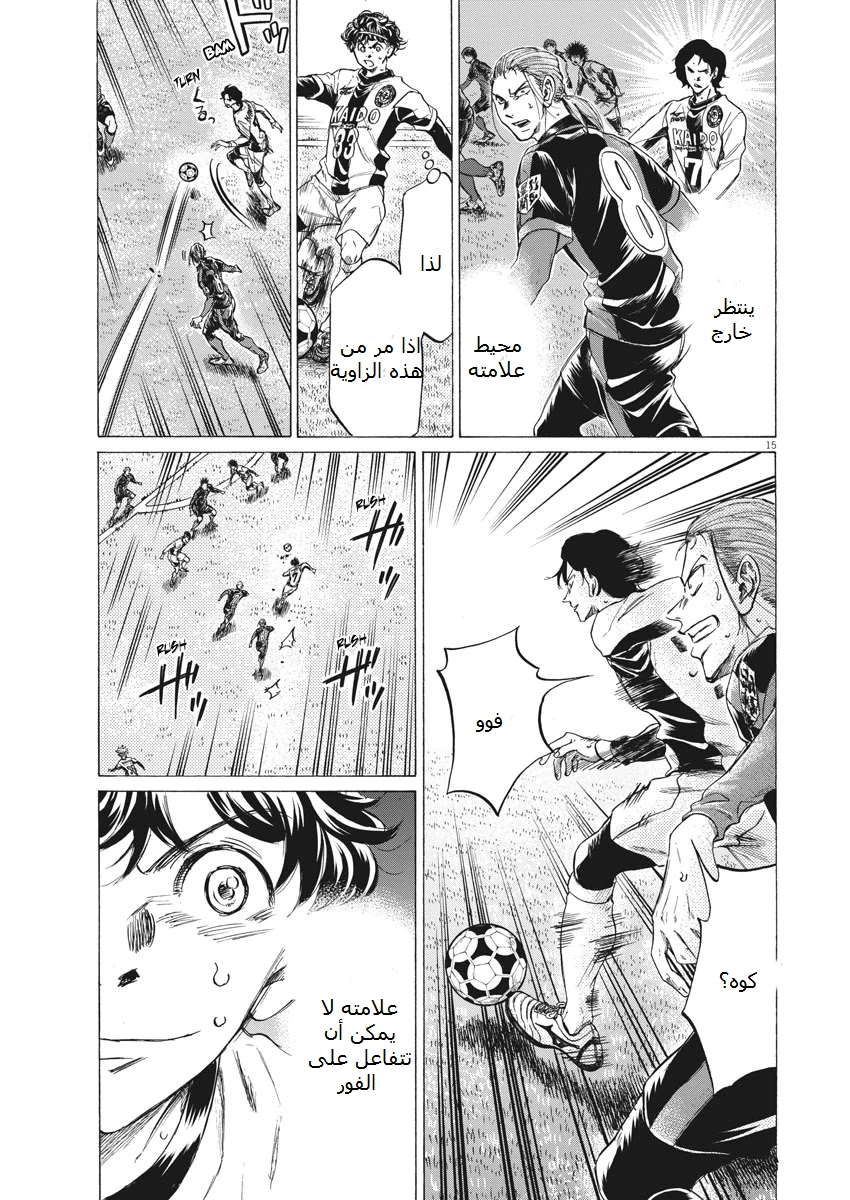 Read Ao Ashi AR Manga Online
