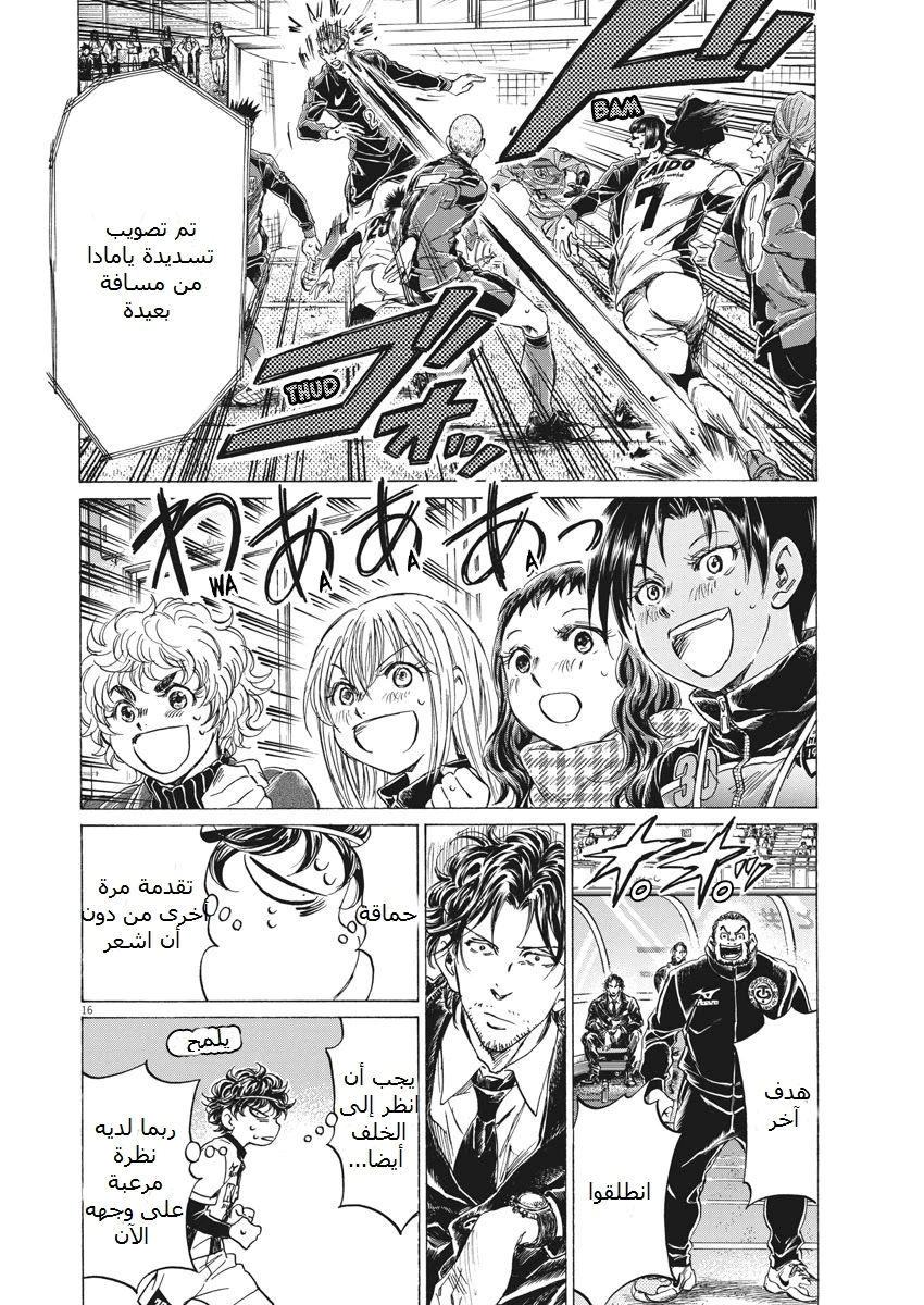 Read Ao Ashi AR Manga Online