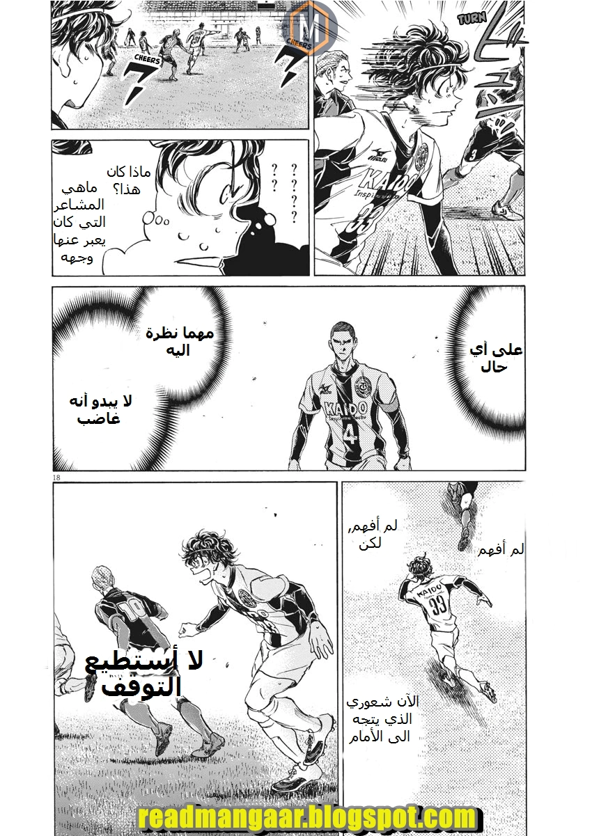 Read Ao Ashi AR Manga Online