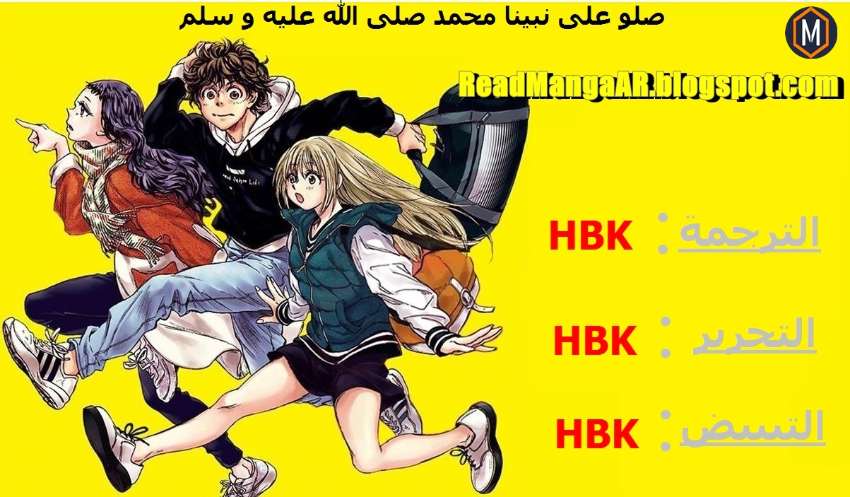 Read Ao Ashi AR Manga Online