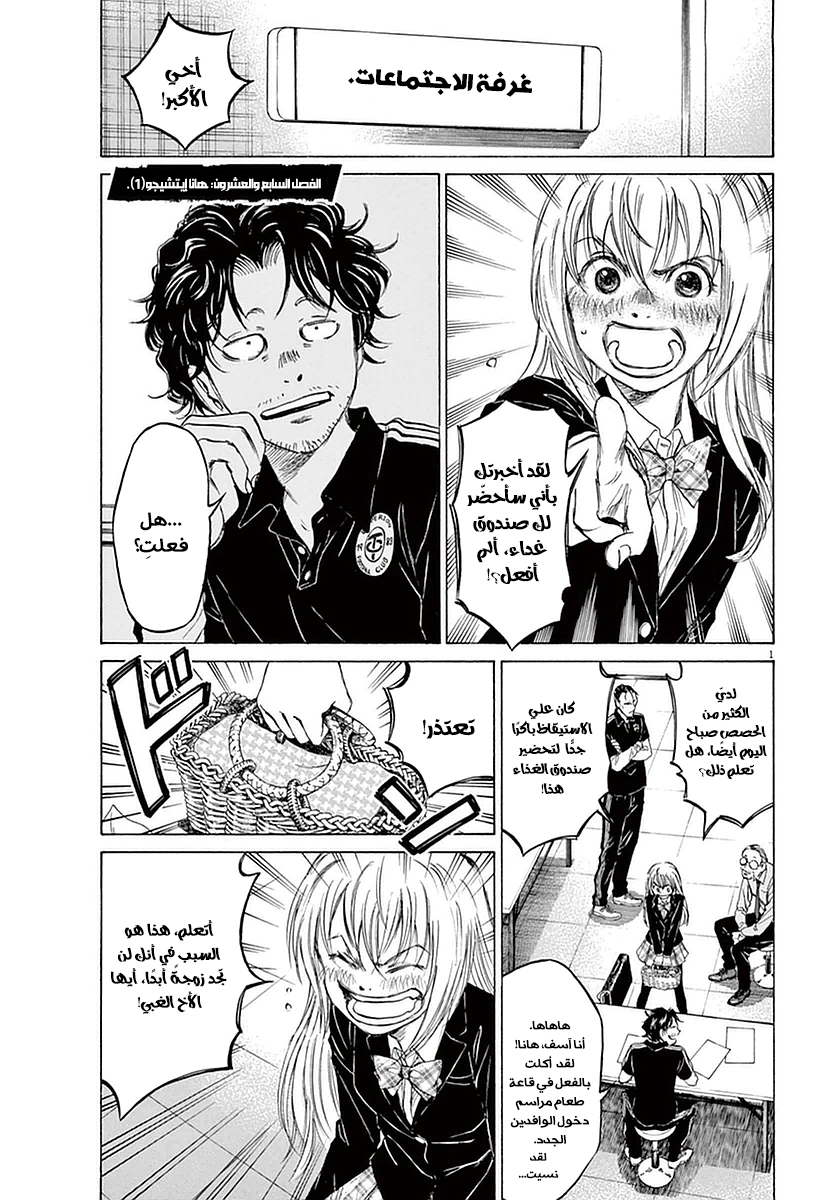 Read Ao Ashi AR Manga Online