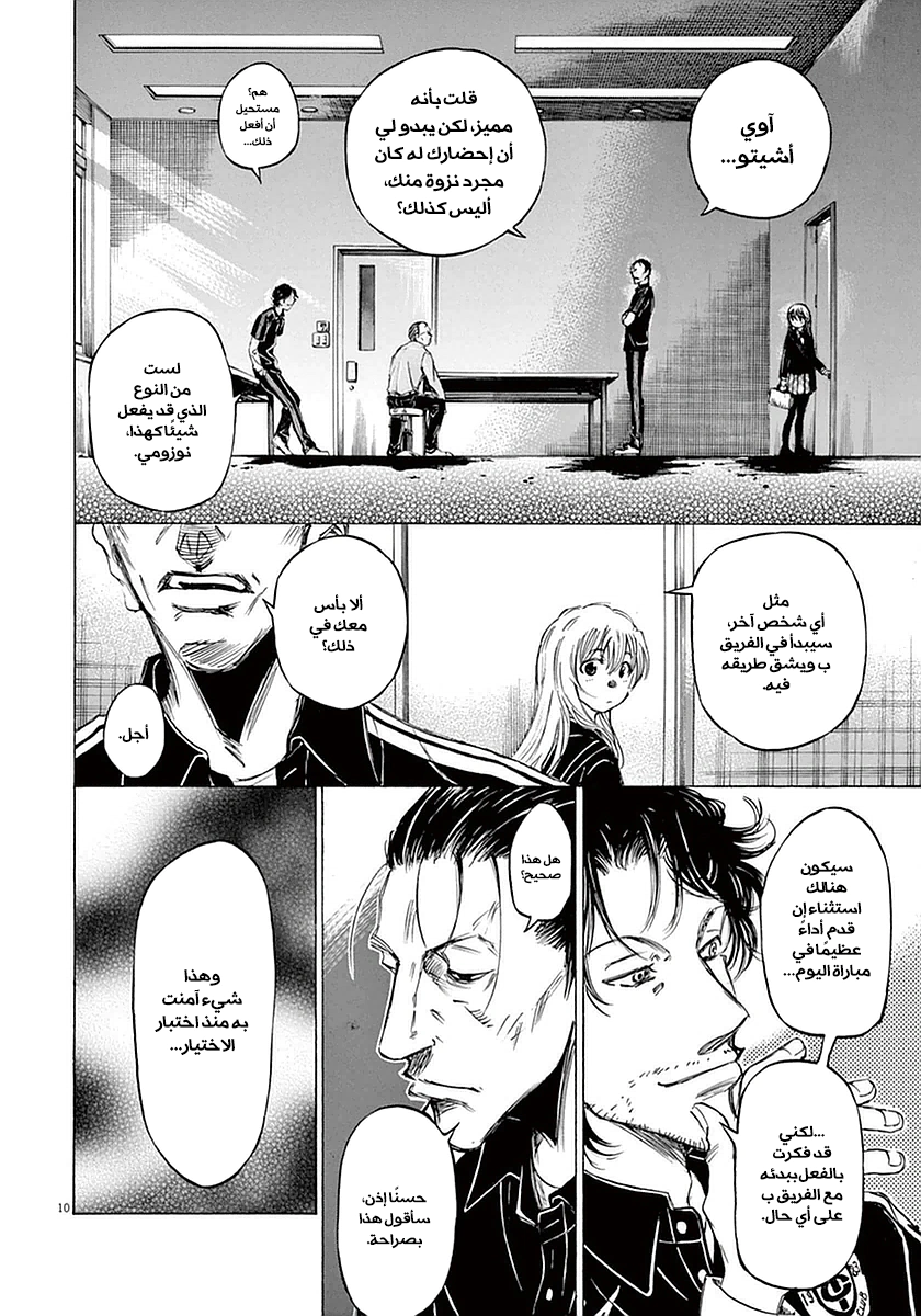 Read Ao Ashi AR Manga Online