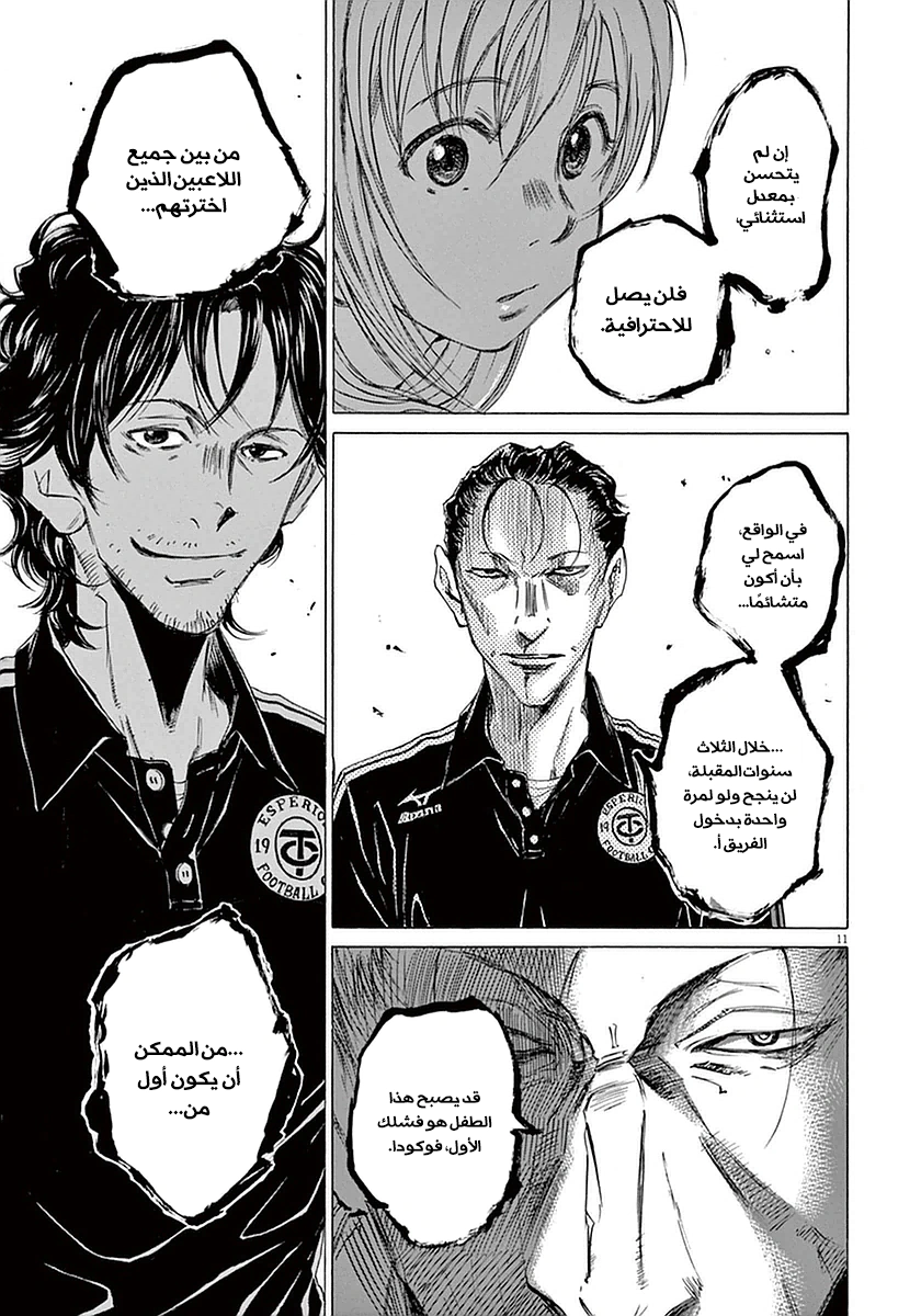 Read Ao Ashi AR Manga Online