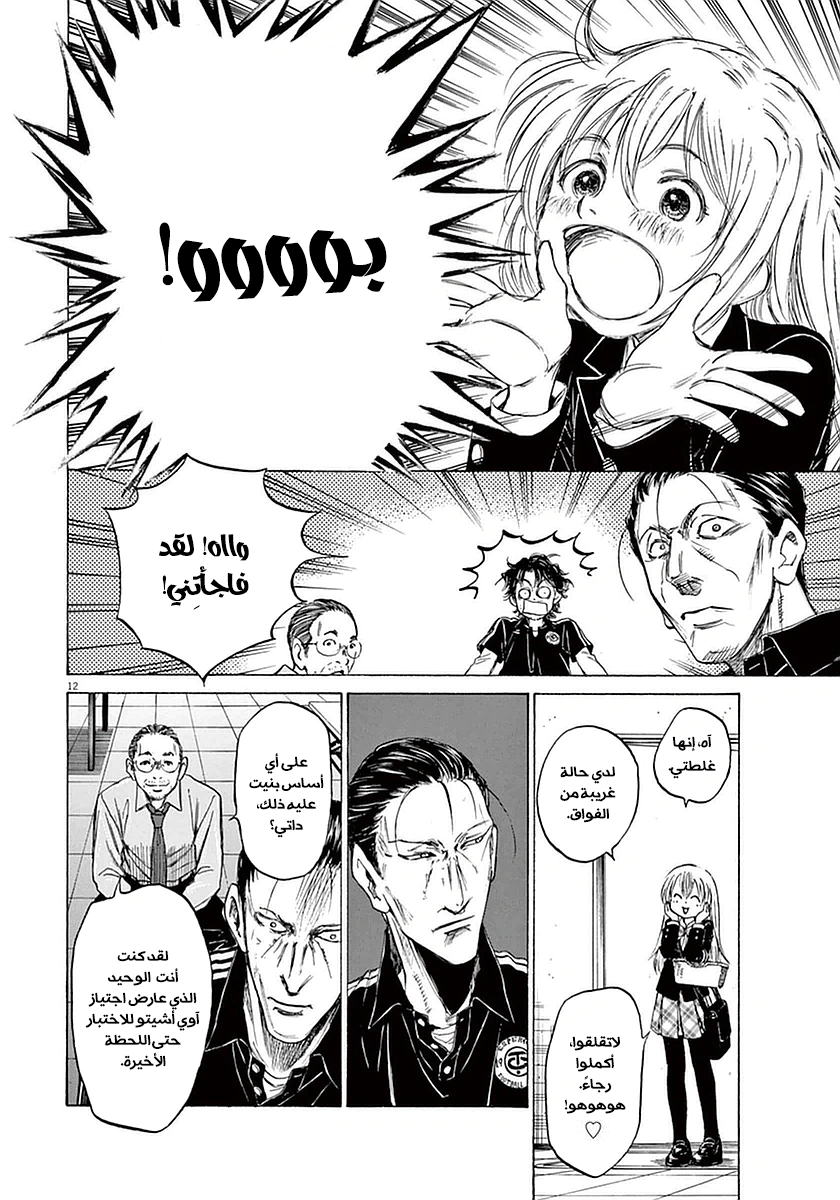 Read Ao Ashi AR Manga Online