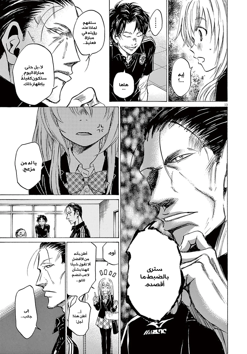 Read Ao Ashi AR Manga Online