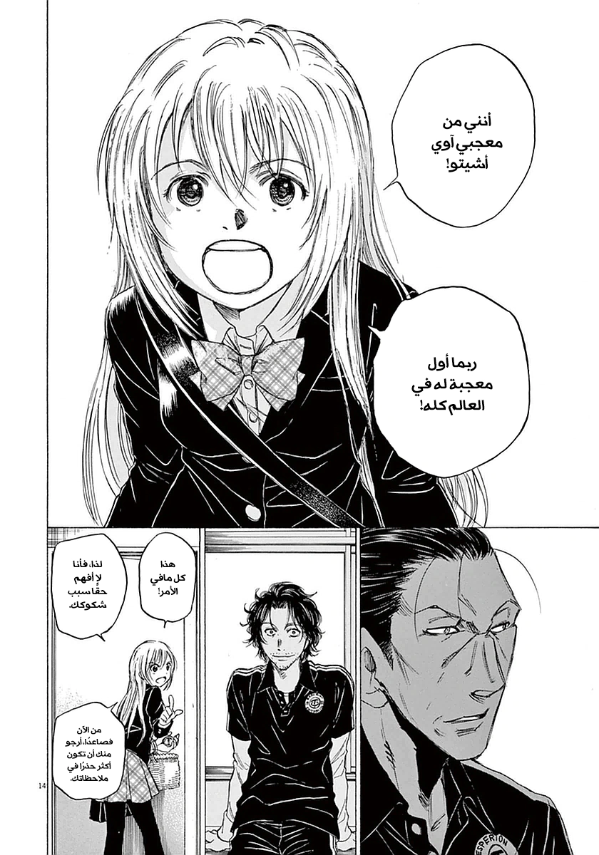 Read Ao Ashi AR Manga Online