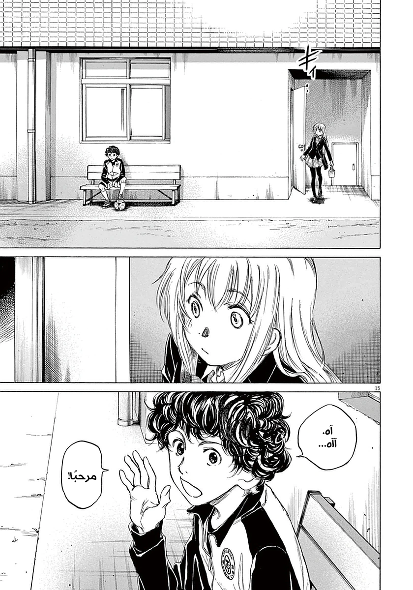Read Ao Ashi AR Manga Online