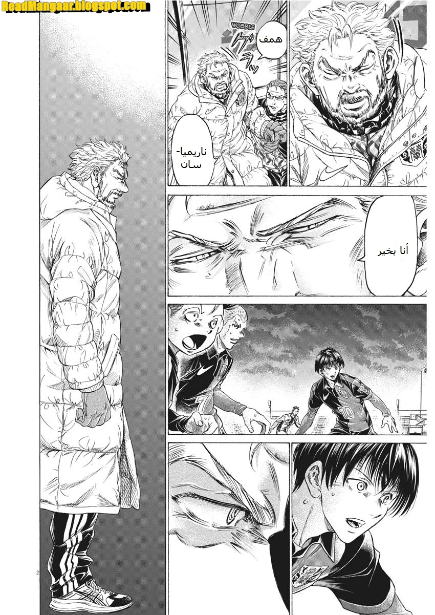 Read Ao Ashi AR Manga Online
