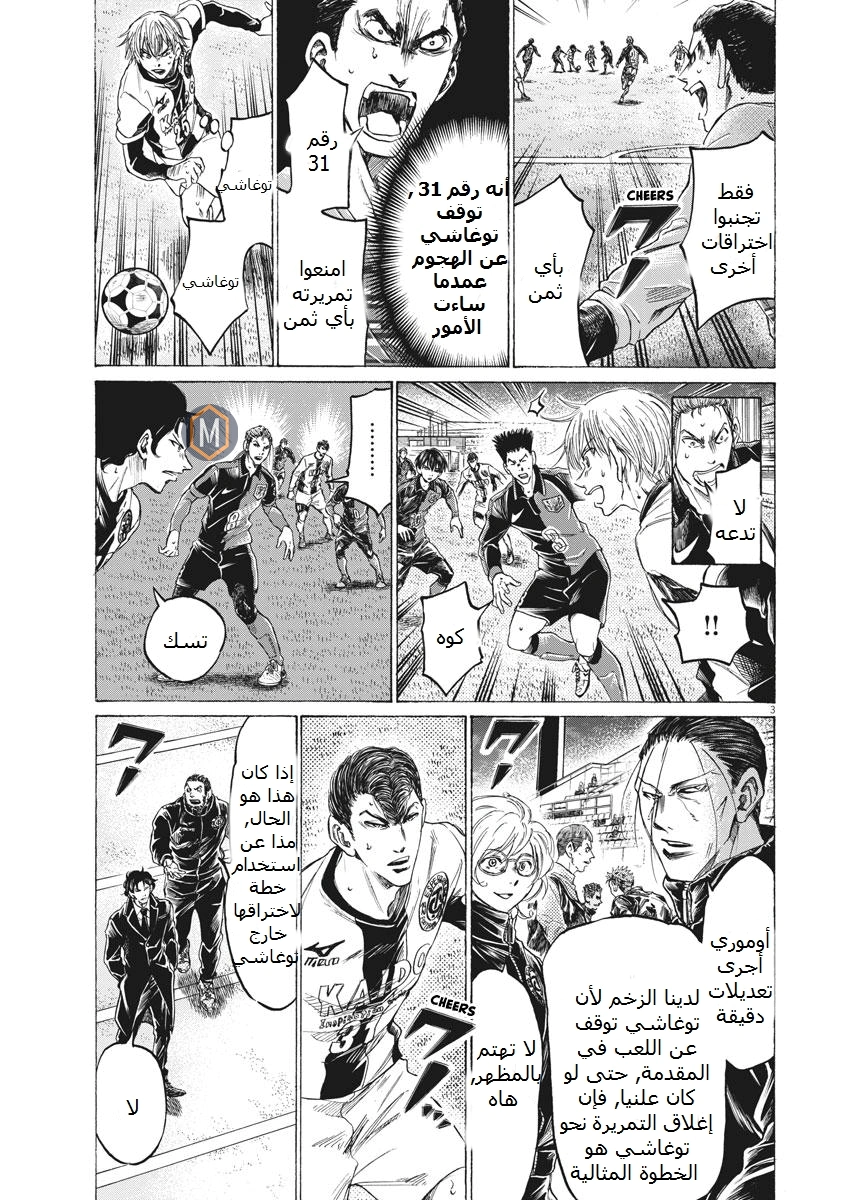 Read Ao Ashi AR Manga Online