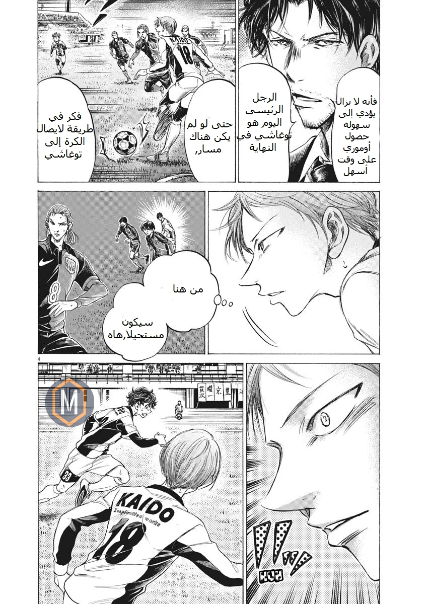 Read Ao Ashi AR Manga Online